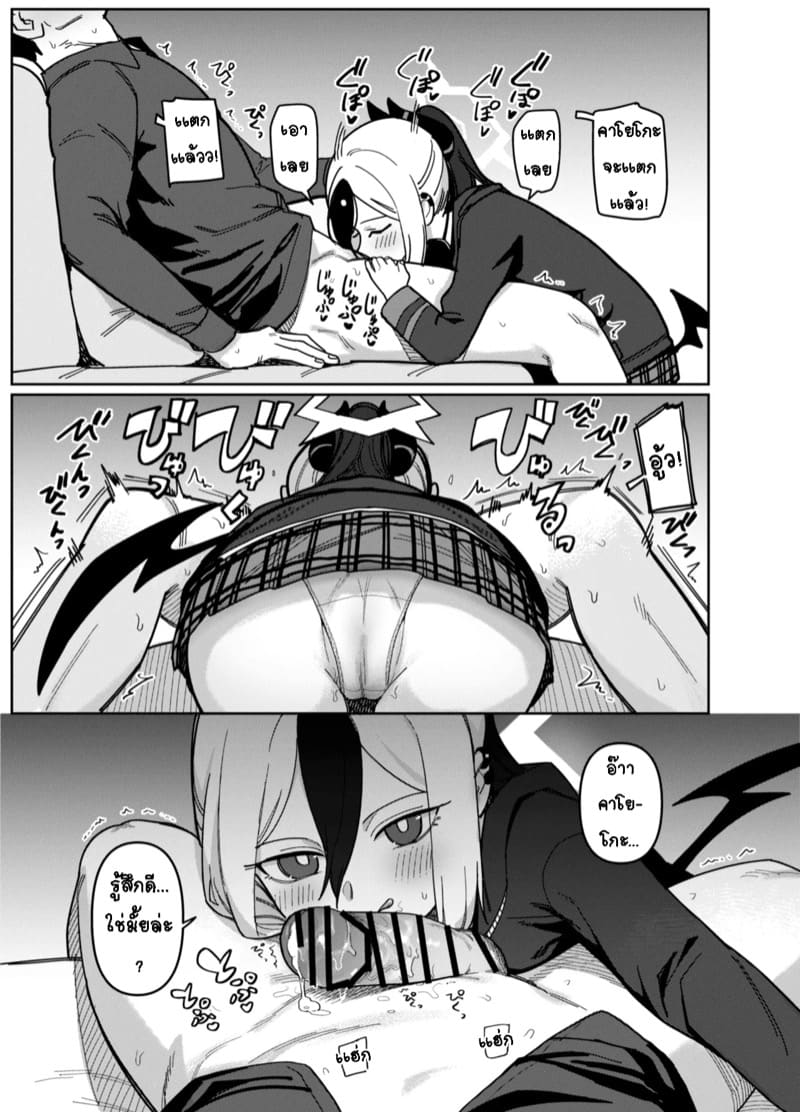 คาโยโกะเอาเเต่จ้องผมไม่หยุดเลย 1